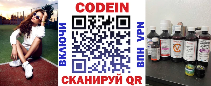 Codein Purple Drank  Купить закладки  Яровое 