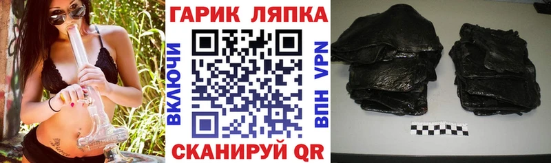 ГАШ Premium  Купить закладки  Яровое 