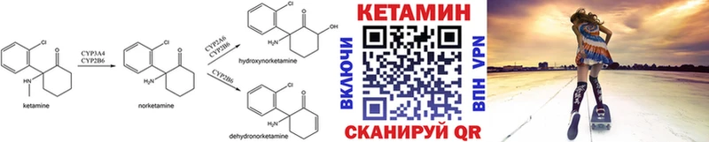 Купить закладки  Яровое  КЕТАМИН VHQ 