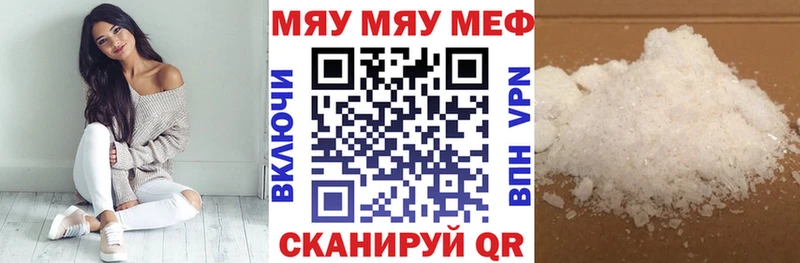 Меф мука  Купить закладки  Яровое 