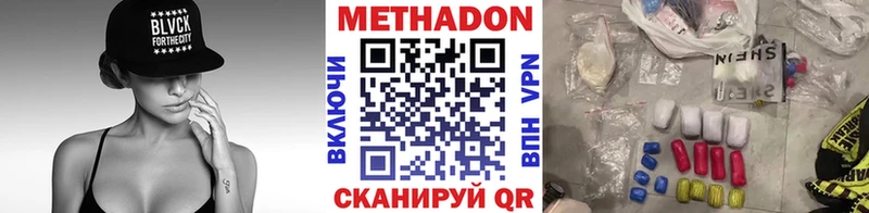 Купить где  Яровое  МЕТАДОН кристалл 